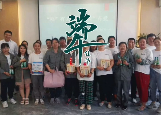 “粽”有關(guān)懷，“粽”有愛 | 奇艷麗端午節(jié)主題活動圓滿舉辦